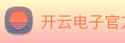 开云电子官方网站 logo