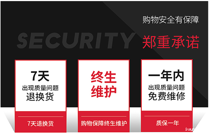 锦玟购物保障